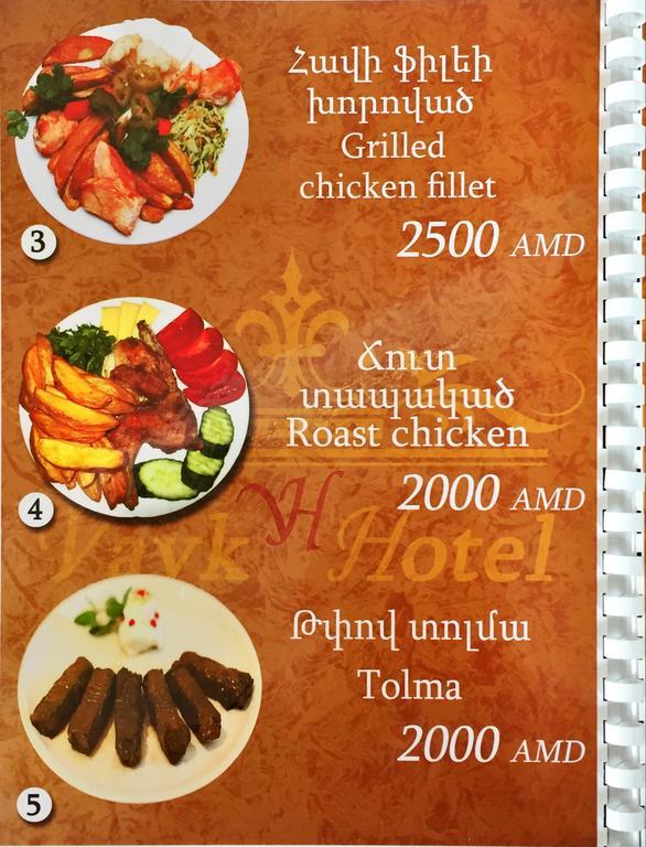 Vayk Hotel Εξωτερικό φωτογραφία