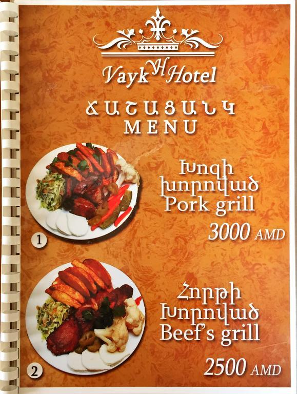 Vayk Hotel Εξωτερικό φωτογραφία